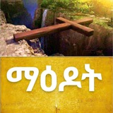 Adugnaw Tube