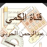 أ/ عبدالرحمن الحربي(كمي)