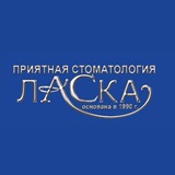 СТОМАТОЛОГИЯ 🦷 ЛАСКА ДОНЕЦК