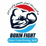 آموزش تخصصی بوکس