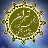 انجمن معتادان جنسی گمنام SA تهران