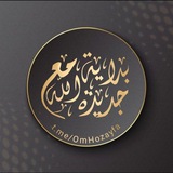 🇵🇸 بدايه جديده مع الله 🇵🇸
