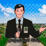 وكالة اخبار الموصل