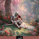 - ليال نوفَمبر .
