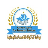 بوابة كركوك للخدمات البحثية