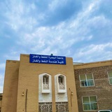 تجمع طلبة كلية هندسة النفط والغاز