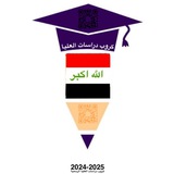 تقديمات للدراسات العليا 2026-2027