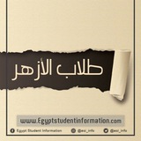 طلاب الأزهر