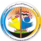 ثانوية التحرير للبنات