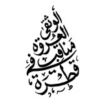 ليث الحيدري