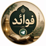 فوائد 📚