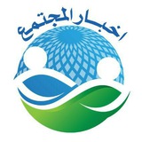 🟢 اخبار مجتمع سيهات 🟡