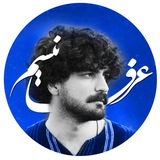 عرفان طهماسبی | ᴇʀꜰᴜɴɪɪꜱᴍ
