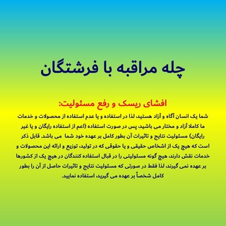 چله مراقبه با فرشتگان