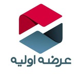 عرضه اولیه