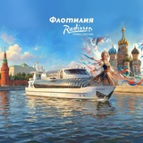 Флотилия «Рэдиссон Ройал»🛥