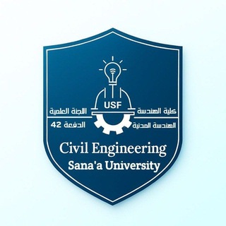 اللجنة العلمية–قسم الهندسة المدنية–المستوى الثالث