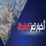 اخبار تعز العاجلة