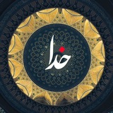 mojzeh_khoda