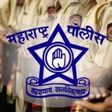 महाराष्ट्र पोलीस 🚨