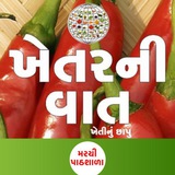 ખેતર ની વાત - આજની ખેતી - Khetar ni vat