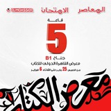محبي كتب المعاصر والامتحان 📚