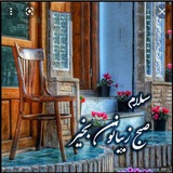 کلیپ صبح بخیر