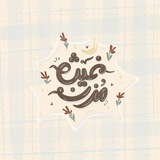 قناة: غَيث مُزن.