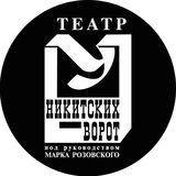 Театр «У Никитских ворот»