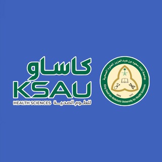 تجارب المقابلات الشخصية في جامعة الملك سعود للعلوم الصحية