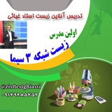 زیست برتر •غیاثی•