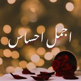 Ajmal Ehsaas 🤍