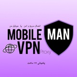 موبایل من ⚡️ VPN ⚡️