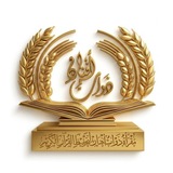 مقرأة ذوات أفنان