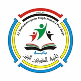 ثانوية المتفوقين للبنين - بابل