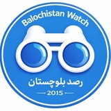 رصد بلوچستان