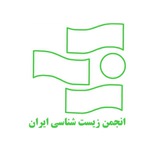 انجمن زیست شناسی ایران