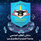 جامعة العلوم والتكنولوجيا_الحديدة | USF