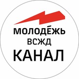 Восточка и Точка | Молодежь ВСЖД