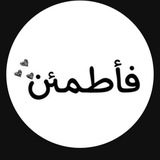 فأطمئن •• 🤎 ﴾