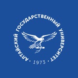 Алтайский государственный университет | АлтГУ