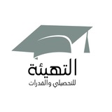 تسريبات قدرات | التهيئة 🎓