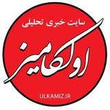 اولکامیز
