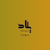 تصميم جرافيك