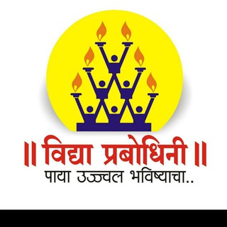 🇮🇳 Vidya Prabodhini MPSC