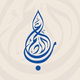 القناة الرسمية لدار عالم الأدب.
