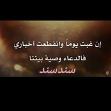 قناة سند لك في معرفة الحق
