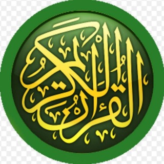 قران کریم ترجمه کردی