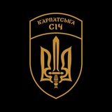 КАРПАТСЬКА СІЧ ім.Олега КУЦИНА
