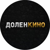 ДоленКИНО